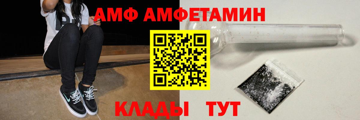 blacksprut рабочий сайт  Вход с VPN  Котельники  Amphetamine 98%  АМФ 
