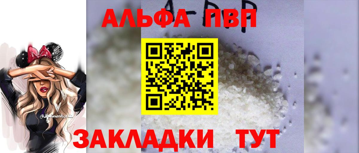 A-PVP Crystall  Вход с VPN  Котельники  A PVP СК  купить   A PVP крисы CK 