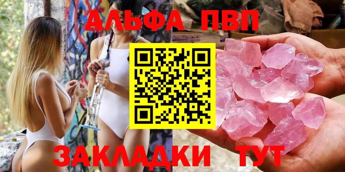 А ПВП кристаллы Котельники