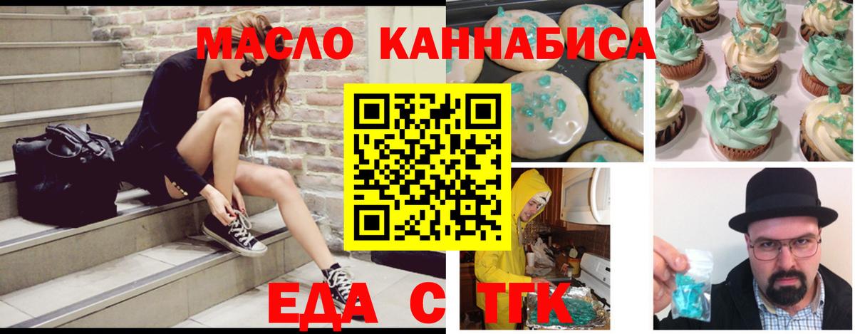 Canna-Cookies марихуана Котельники