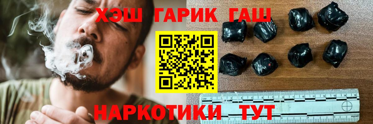 Гашиш  Гашиш гарик  Гашиш убойный  Вход с VPN  Котельники 