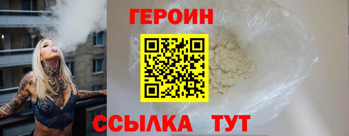Котельники  ГЕРОИН хмурый  Вход с VPN 