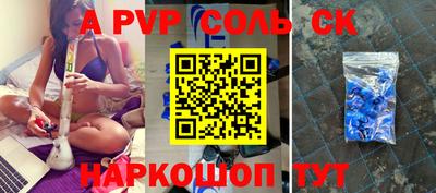 спиды Будённовск