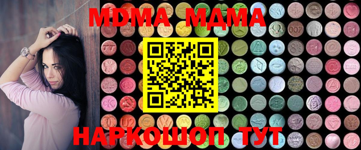 МДМА VHQ  Вход с VPN  МДМА  MDMA VHQ  Котельники 