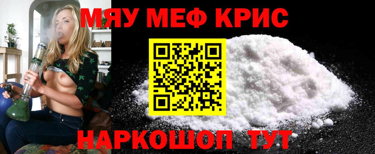 Котельники  МЕФ кристаллы  Меф мука  Вход с VPN 