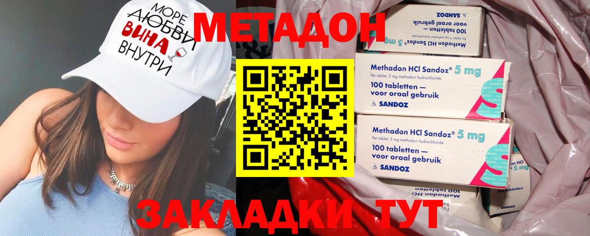 darknet как зайти  Метадон VHQ  Метадон белоснежный  Вход с VPN  Котельники 