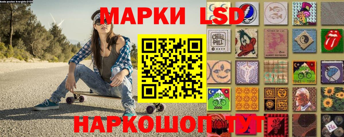 Марки NBOMe 1500мкг  Марки NBOMe 1500мкг  Котельники  Вход с VPN 