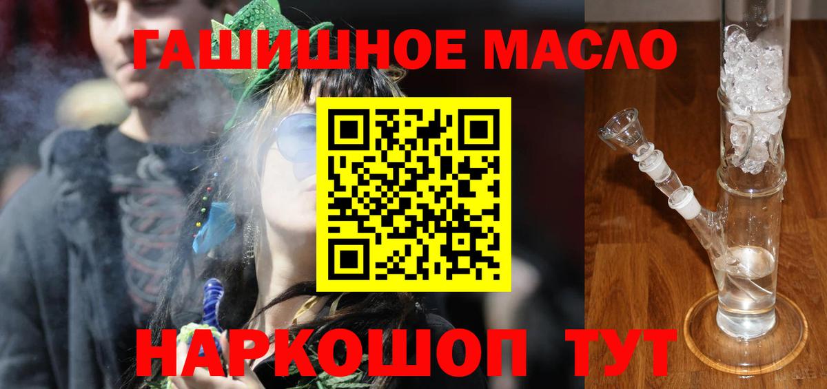 Котельники  Дистиллят ТГК концентрат  Вход с VPN 