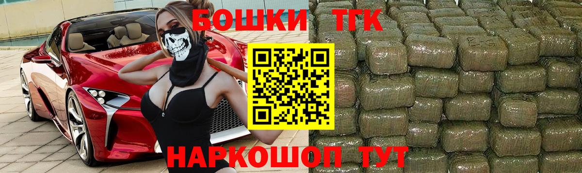 Бошки Шишки марихуана  Бошки Шишки план  Котельники  Бошки Шишки ГИДРОПОН  Шишки марихуана семена  Вход с VPN 